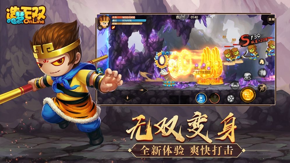 造梦无双手机版截图