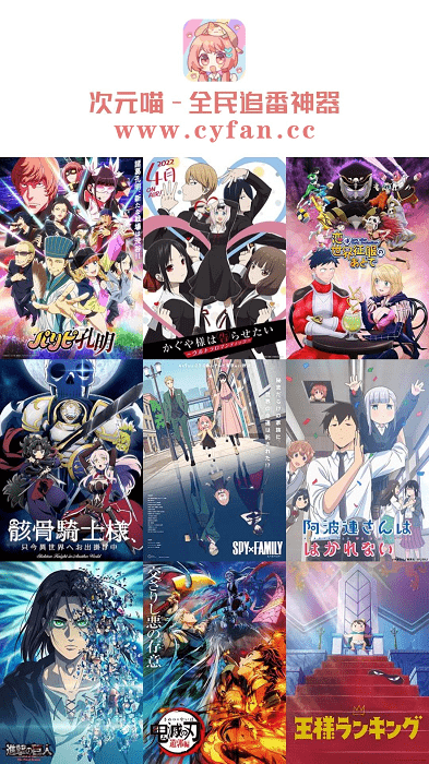 次元喵动漫无广告截图