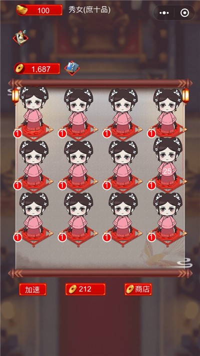 我要当皇后