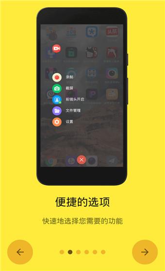 屏幕录制大师