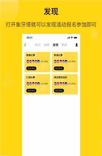 陌搭(场景社交平台)截图