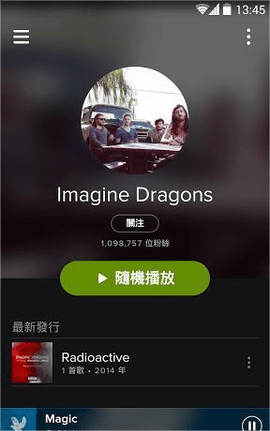 Spotify截图