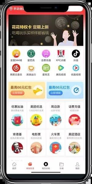 凌选优品截图