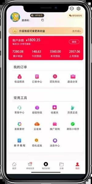 凌选优品截图