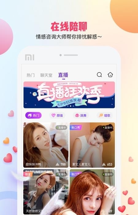 Bee语音截图
