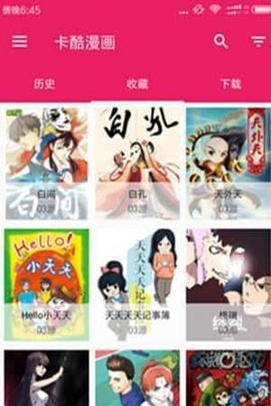 看漫画