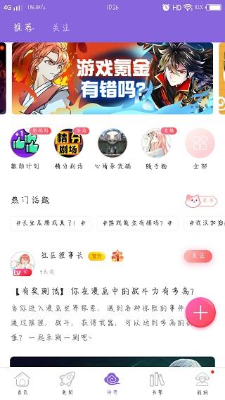 神漫画破解版2021截图