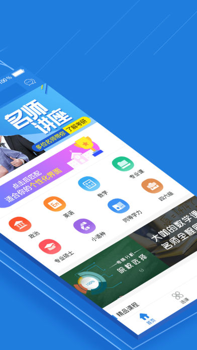 考试点考研截图
