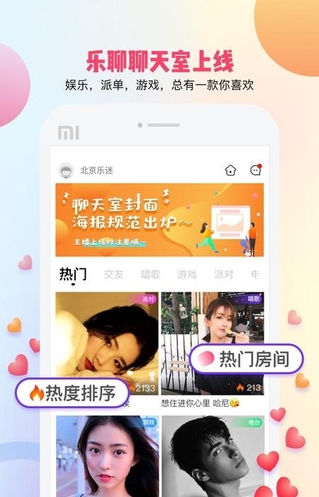 Bee语音截图