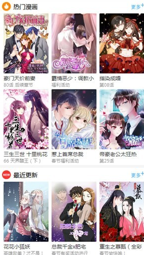 百年漫画下拉阅读免费版