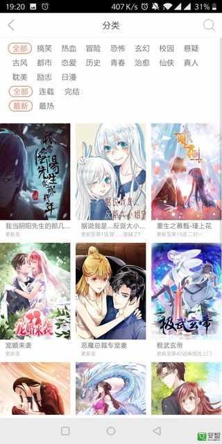 神乐漫画