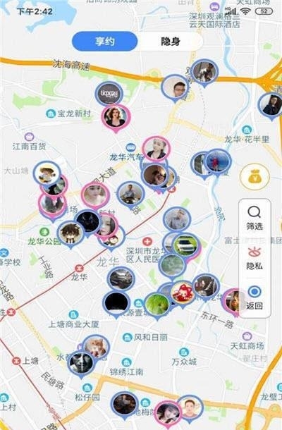 豪享约(地理位置移动社交)截图