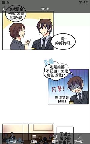 99漫画无遮挡版