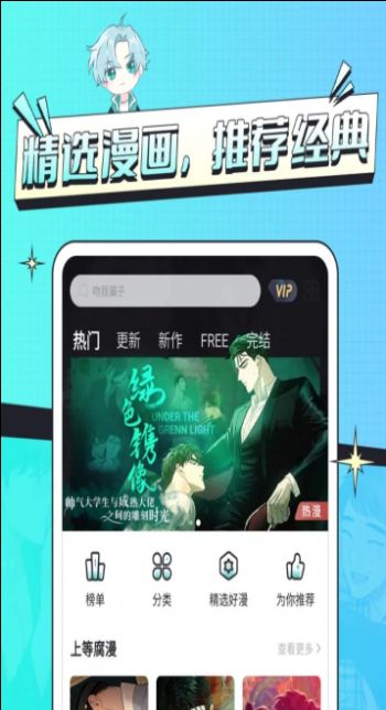 耽免嗨漫画截图