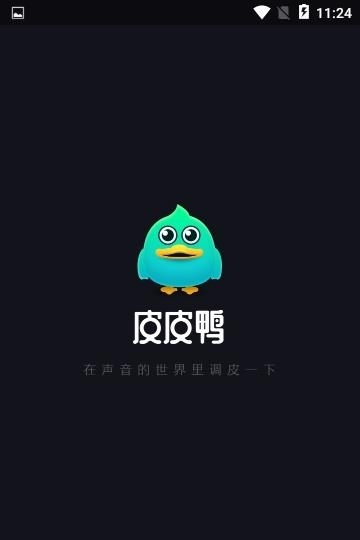 皮皮鸭语音截图