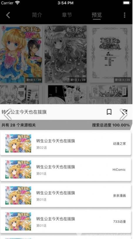 皮皮喵Lite极速版截图