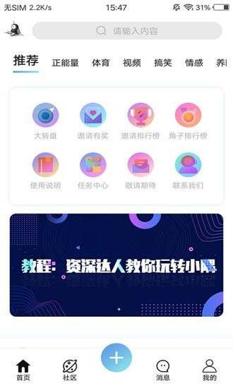 小隅下载最新版截图