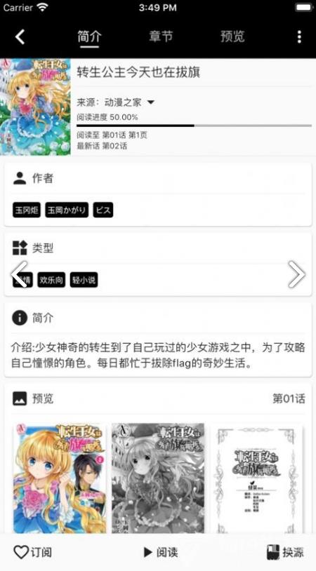 皮皮喵Lite极速版截图