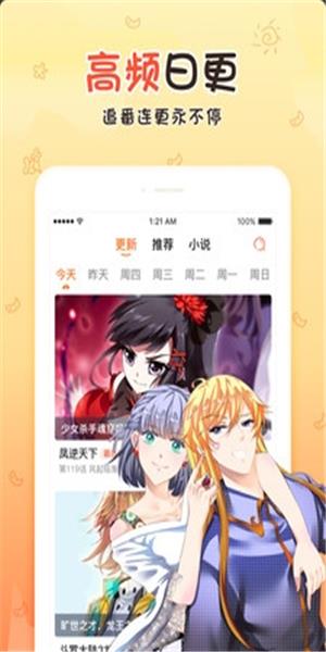 丝瓜漫画永久免费版