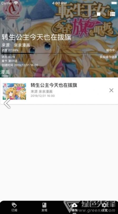 皮皮喵Lite极速版截图