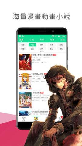 少女漫画最新版截图