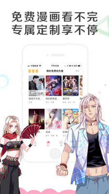 乐可漫画免费版