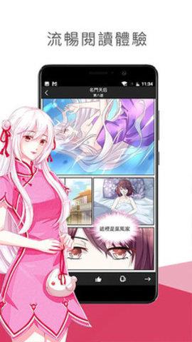 少女漫画最新版截图