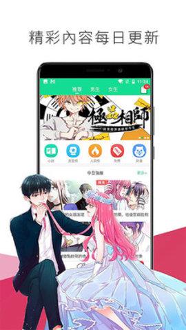 少女漫画最新版截图