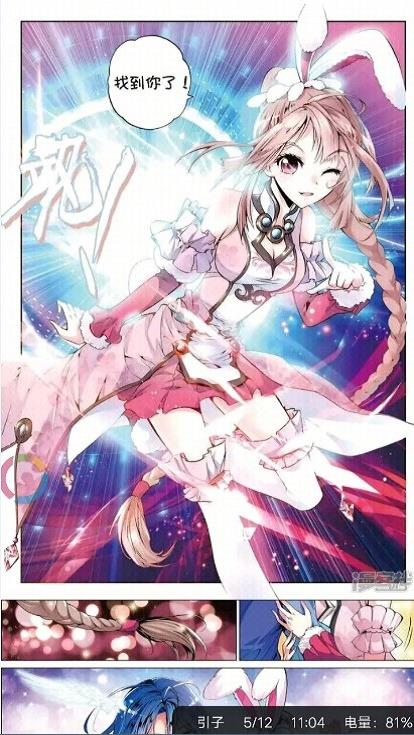 春潮漫画破解版截图