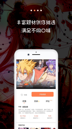 漫画屋无广告版截图