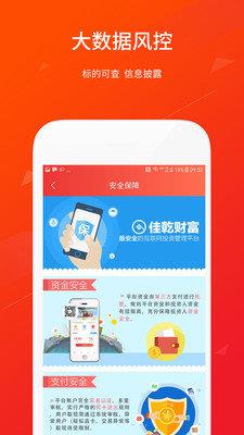 佳乾财富截图