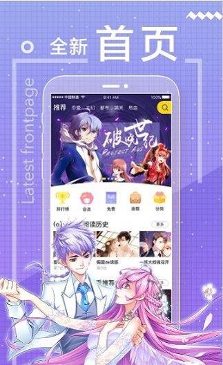 咕咚漫画安卓版截图