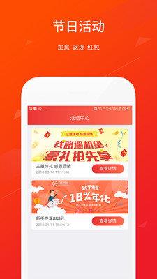 佳乾财富截图
