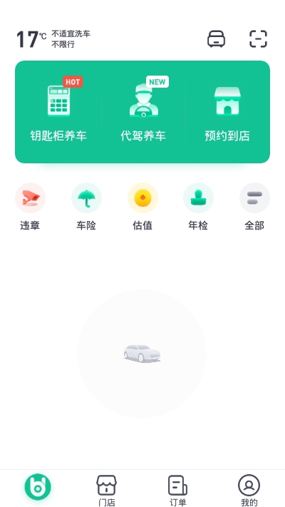 小车白