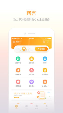 诺言截图