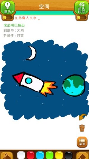 你画我猜steam手机版截图