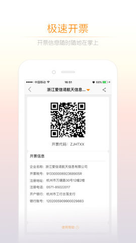 诺言截图
