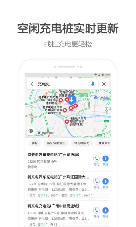 高德地图鸿蒙版截图