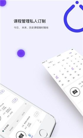 亦友教育客户端截图