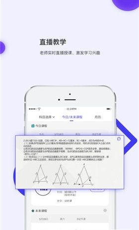 亦友教育客户端截图