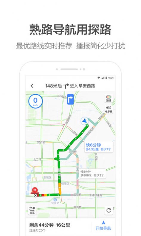 高德地图鸿蒙版截图