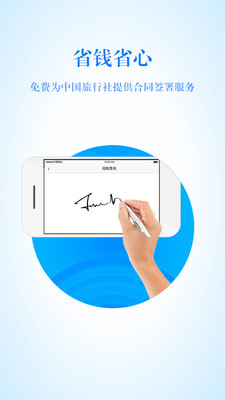 唱游云合同截图