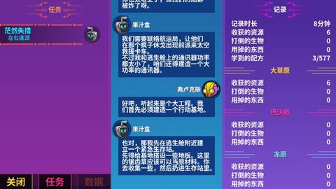 崩溃大陆中文版截图