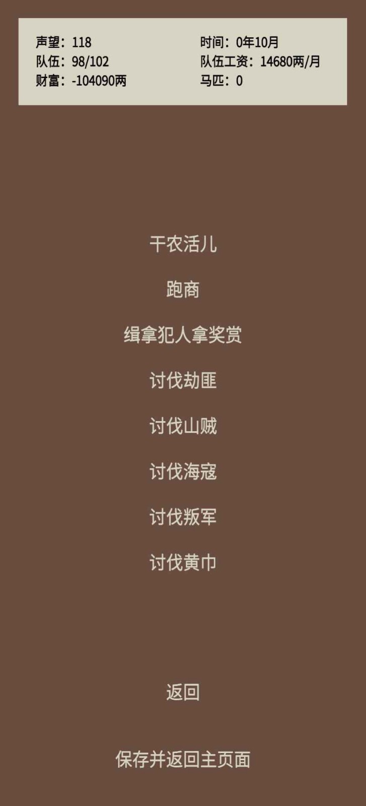 蛋糕三国截图