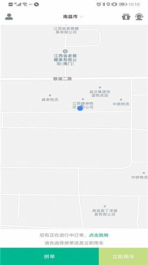 托快货运截图