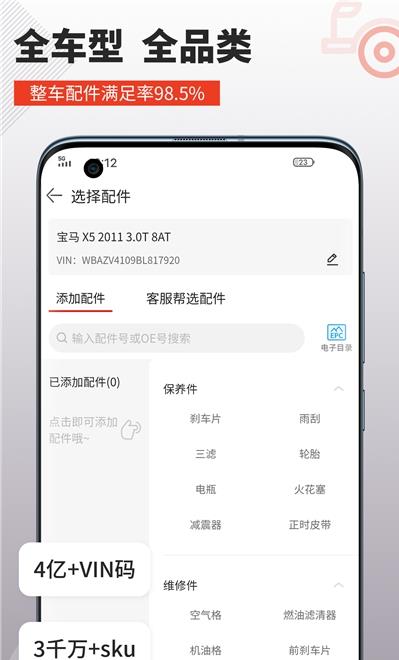 欧易之家最新版截图