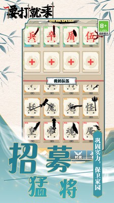 要打就来截图
