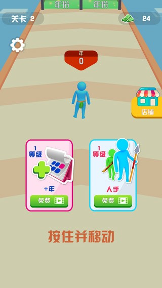 疯狂进化人截图
