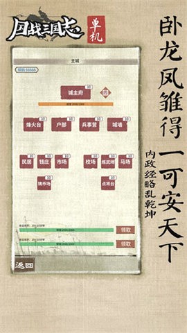 国战三国志截图