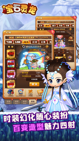 宝石灵龙最新版截图